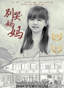 兴奋的婶婶